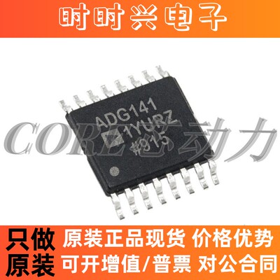 ADG1411YRUZ-REEL7 TSSOP-16 接口芯片IC 模拟开光 全新原装 现货