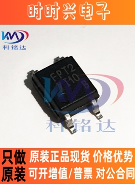 全新原装ISOCOM IS181GB SOP8 FPT2 TLP181GB 实物拍摄 假一赔十