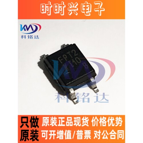 全新原装ISOCOM IS181GB SOP8 FPT2 TLP181GB 实物拍摄 假一赔十