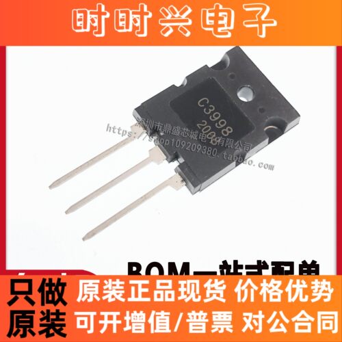 全新2SC3998 C3998 大功率 三极管 直插TO-3PL 超声波 量大洽谈