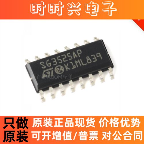 贴片 SG3525AP013TR SOIC-16 电压模式PWM控制器芯片 进口原装