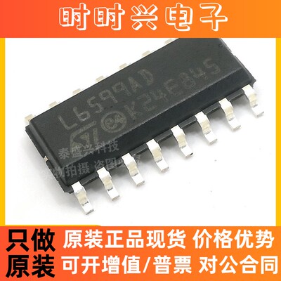 ST意法 L6599ADTR 集成电路SOP-16原装正品IC电源控制芯片L6599AD