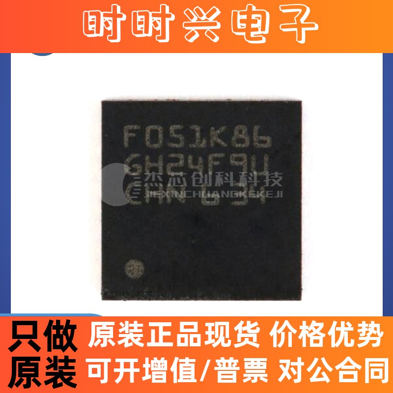 STM32F051K8U6 UFQFPN-32 全新原装  32位微控制器MCU芯片IC