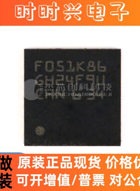 STM32F051K8U6 UFQFPN-32 全新原装  32位微控制器MCU芯片IC
