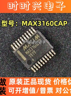 全新原装 MAXIM/美信 型号:MAX3160CAP 封装:SOP16 RS-485/RS-422