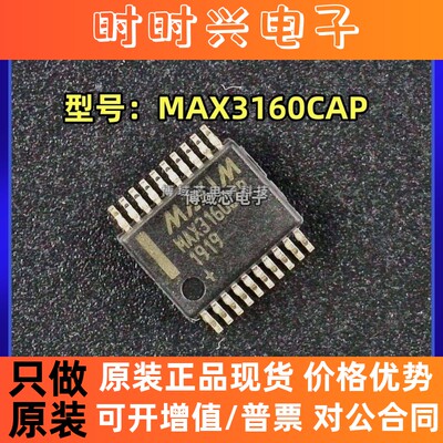 全新原装 MAXIM/美信 型号:MAX3160CAP 封装:SOP16 RS-485/RS-422