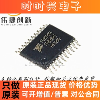 全新进口 FD6288T FD6288 航模电调芯片 250V三相栅极驱动器
