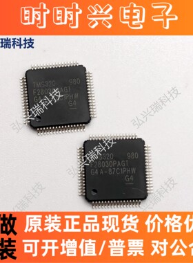 TMS320F28030PAGT TQFP64 TI单片机MCU微控制器32KB 60MHZ