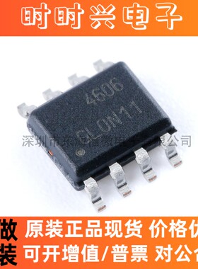 全新原装 AO4606 SOIC-8 N+P双沟道 30V/-30V,6A/-6.5A MOSFET管