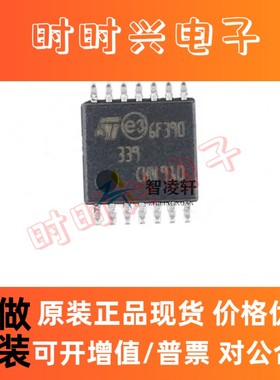 全新原装 LM339PT 丝印339 TSSOP-14 电压比较器芯片 现货供应