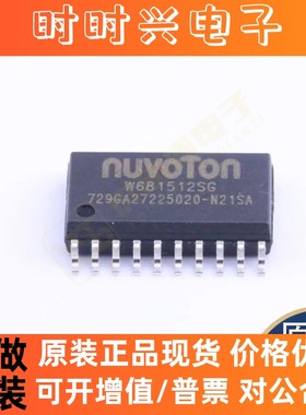 全新原装正品W681512SG 74HC85D PCM1681PWPR ADS1234IPW芯片进口