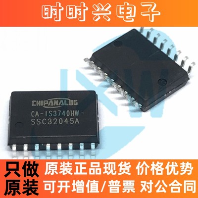 CA-IS3740HW替代ADuM1400BRW ADuM1400ARWZ ADuM1400ARW 原装全新