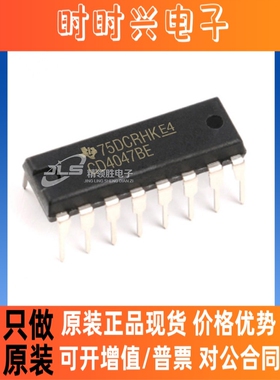 原装现货 CD4047BE CD4047B CD4047 封装DIP-14 多谐振荡器