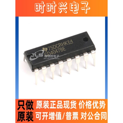 原装现货 CD4047BE CD4047B CD4047 封装DIP-14 多谐振荡器