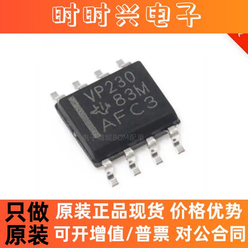 SN65HVD230DR VP230 05 06 07 08 10 12 20 21 50 52 179 379 SOP