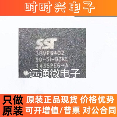 SST38VF6402-90-5I-B3KE【64M (4Mx16) 90ns 2.7-3.6V Industri】