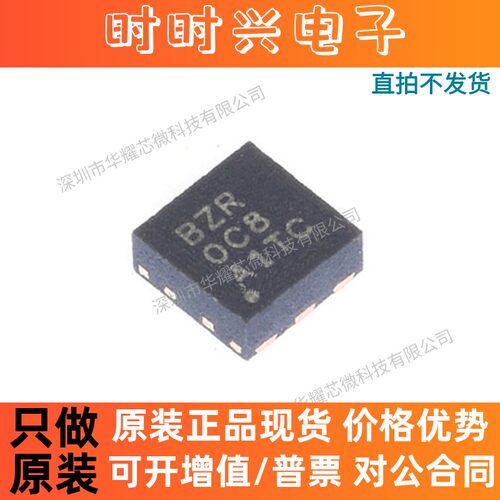 （10只）TPS61161DRVR 丝印BZR 封装WSON-6 LED照明驱动器芯片