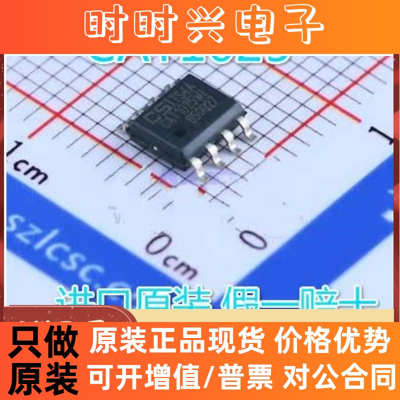 贴片 CAT1025  CAT1025WI SOIC8  CAT1025WI-30-GT3 全新原装