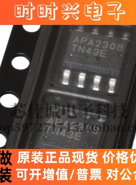 全新 原装 APA2308 APA2308KI SOP-8 热卖 质量好