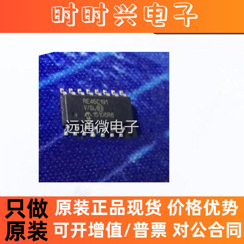 RE46C191-V/SL 具有互连的CMOS低压光电烟雾探测器ASIC  SOP16