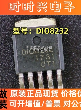 全新原装 DIOO/帝奥微 型号:DIO8232 封装:TO252-5 LED驱动