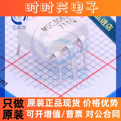 全新原装正品 直插 MOC3062M 光电耦合器双向可控硅驱动器 DIP-6