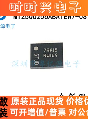 MT25QU256ABA1EW7-0SIT RW169 WPDFN-8 存储IC芯片 全新原装现货