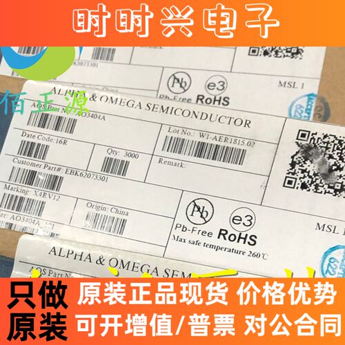 AO3404A 丝印X4 SOT-23 N沟道 30V/5A 贴片MOS场效应管 全新原装