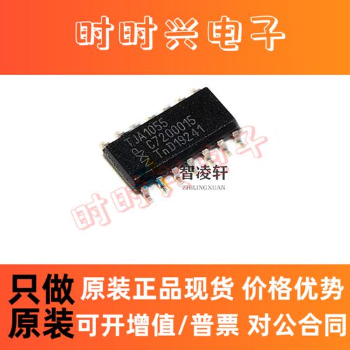 全新原装 TJA1055T/1J 丝印TJA1055 SOP-14 CAN收发器芯片 现货