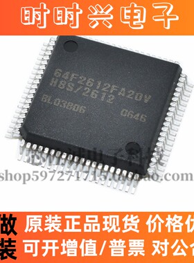 原装正品64F2612FA20V HD64F2612FA20V H8S/2612 QFP80 原装进口
