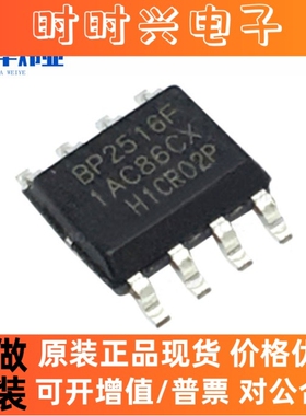 全新原装BP2516FP BP2516 SOP-8 PWM可控硅调光LED恒压恒流IC芯片