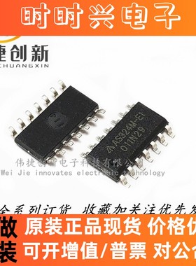 全新进口 AS324M-E1 AS324 贴片液晶高压板IC芯片 一换即好