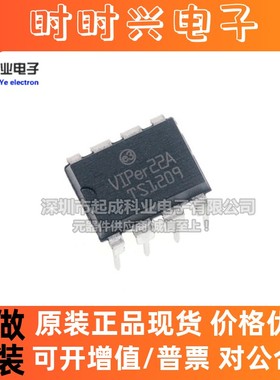 VIPER22A 开关电源芯片 DIP8 全新原装IC 直插 现货热卖 20W