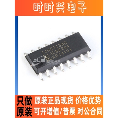 原装现货 SN74HCT138DR 74HCT138D 丝印74HCT138D 封装SOP-16