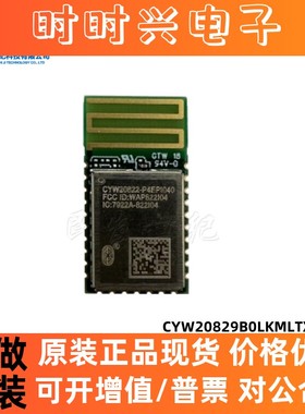 全新 CYW20829B0LKMLTXUMA1 QFN-56 RF片上系统 SoC 射频收发器