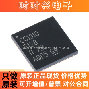 全新原装贴片 CC1310F128RGZR QFN-48 低功耗 无线微控制器芯片