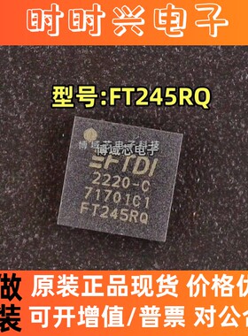 全新原装 FTDI/飞特帝亚 型号:FT245RQ 封装:QFN32 USB转FIFO
