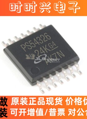 原装现货贴片TPS54326PWPR  丝印PS54326 封装TSSOP-14开关稳压器