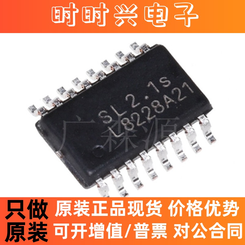 SL2.1S全新原装和芯润德HUB/USB2.0集线控制IC芯片CPC16兼容FE1.1