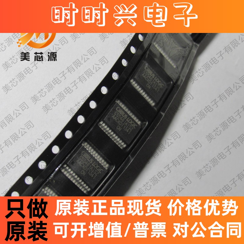 全新进口原装现货  CS5461A-ISZ CS5461A CS5461AISZ 贴片SSOP24