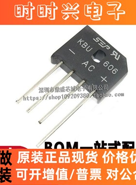全新现货 整流桥 桥堆KBU606可代 KBU6J 6A直插4脚 扁桥200个一盒