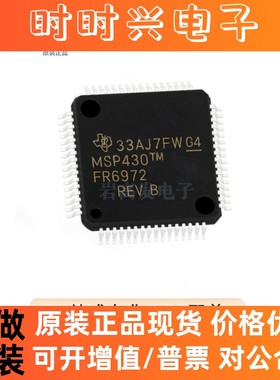 MSP430FR6972IPMR 封装 LQFP-64 微控制器MCU单片机 原装正品