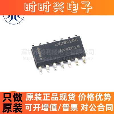 LM2902DR2G LM2902DG 2902 贴片SOIC-14 运算放大器芯片 全新原装