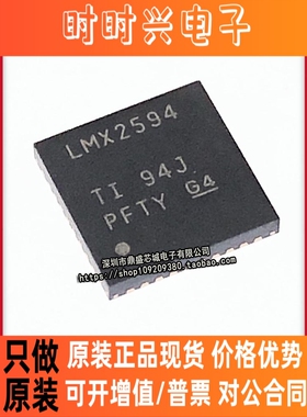 全新原装 LMX2594RHAR LMX2594RHAT LMX2594 VQFN-40 时钟发生器
