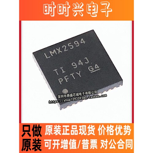 全新原装 LMX2594RHAR LMX2594RHAT LMX2594 VQFN-40 时钟发生器