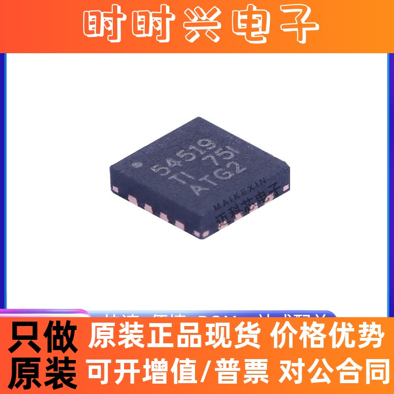 TPS54519RTER 丝印54519 QFN16 开关稳压器芯片 可调式 全新原装
