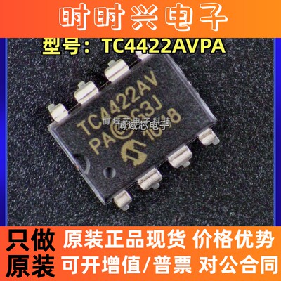 全新原装 MICROCHIP(美国微芯) 型号:TC4422AVPA 封装:PDIP-8