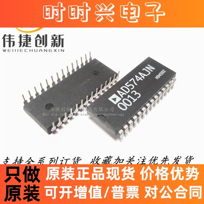 全新进口 AD574AJNZ AD574AJN AD574 12位转换器IC芯片