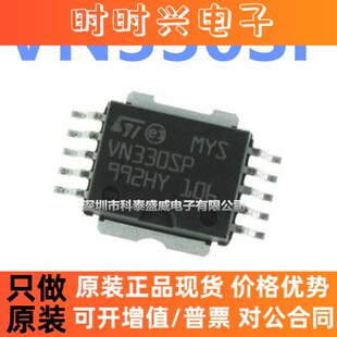 全新原装VN330SP VN330SPTR-E 电桥驱动器 汽车电脑版芯片HSOP-10