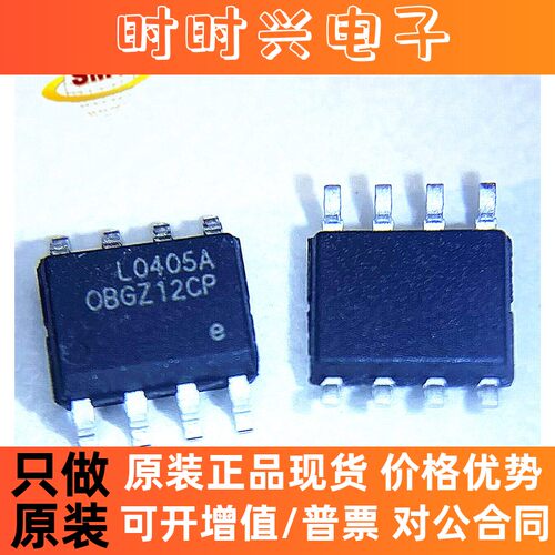 全新现货 OBGZ12CP   贴片SOP-8电源管理IC电源IC驱动芯片